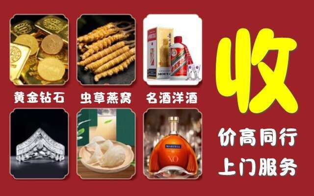 文昌市回收烟酒