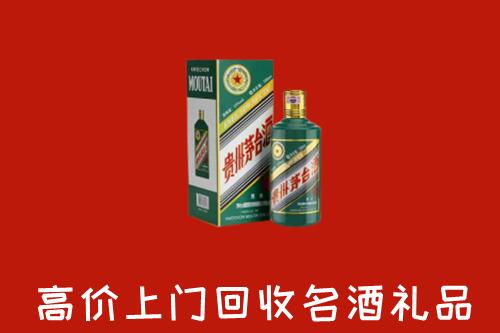 文昌市回收五星茅台酒