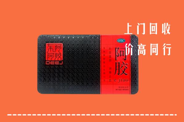 文昌市高价回收阿胶